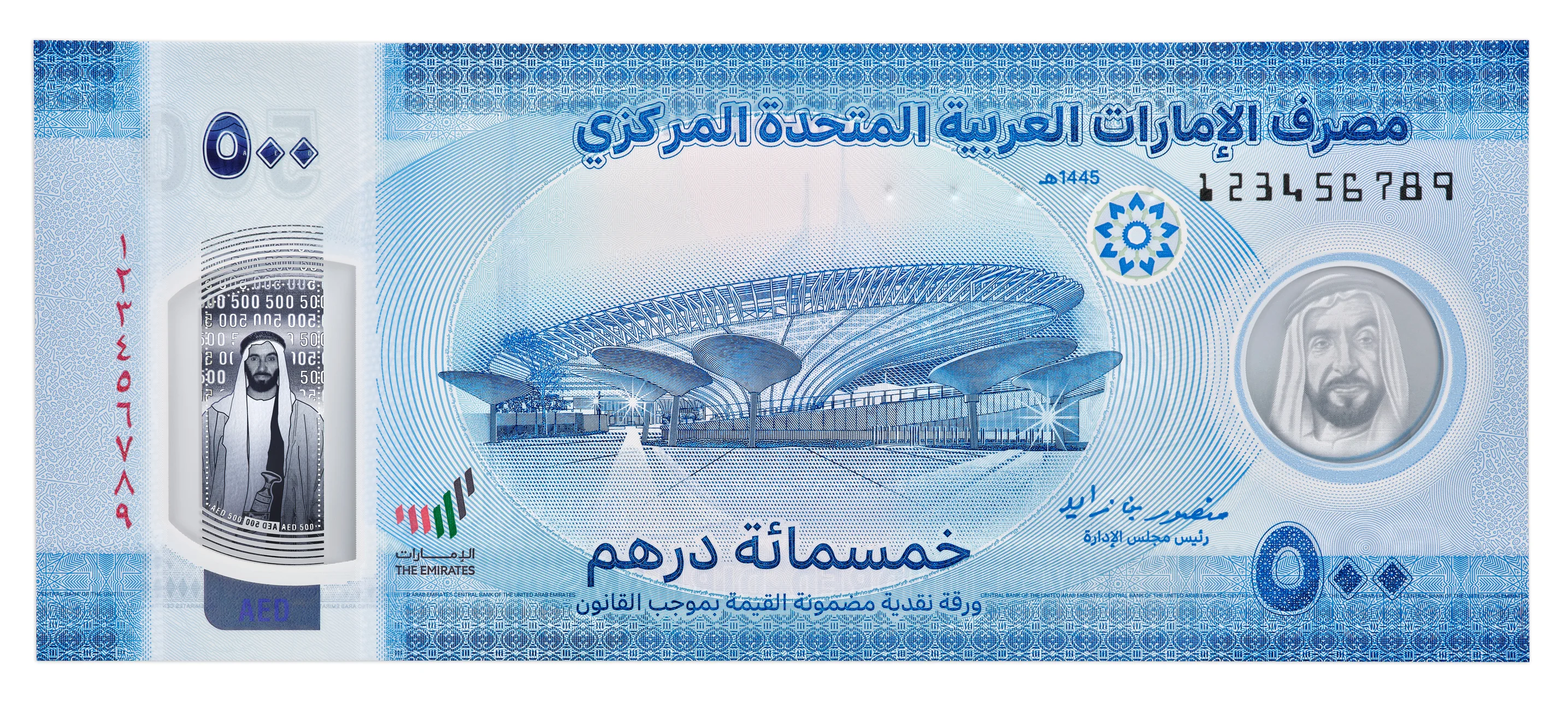 500 dirham note - Arabic side