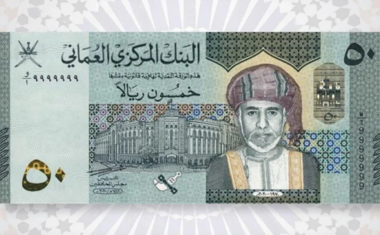 Omani 50 rial banknote