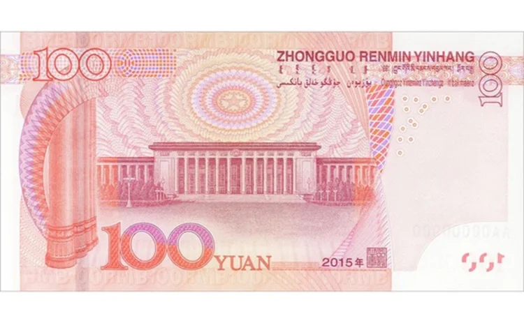 2015-renminbi-side-b-web