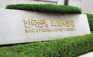 Bank of Korea Money Museum, Seoul
