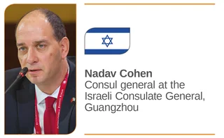 IFF China 21 Nadav Cohen