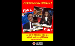 Image shows stills of CBSL governor AI deepfake scam video 
